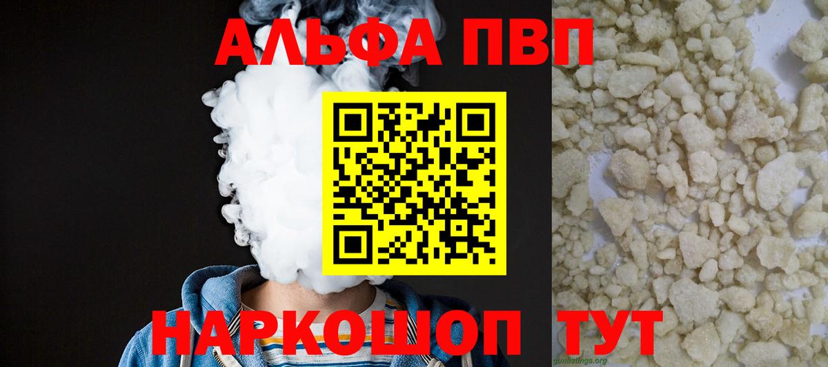 A-PVP СК КРИС  APVP СК  A PVP мука  Вход с VPN  Ступино 