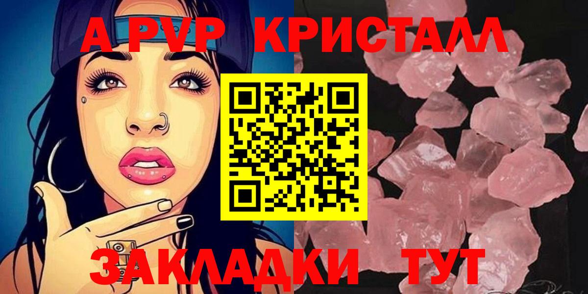 Alpha PVP Соль Ступино