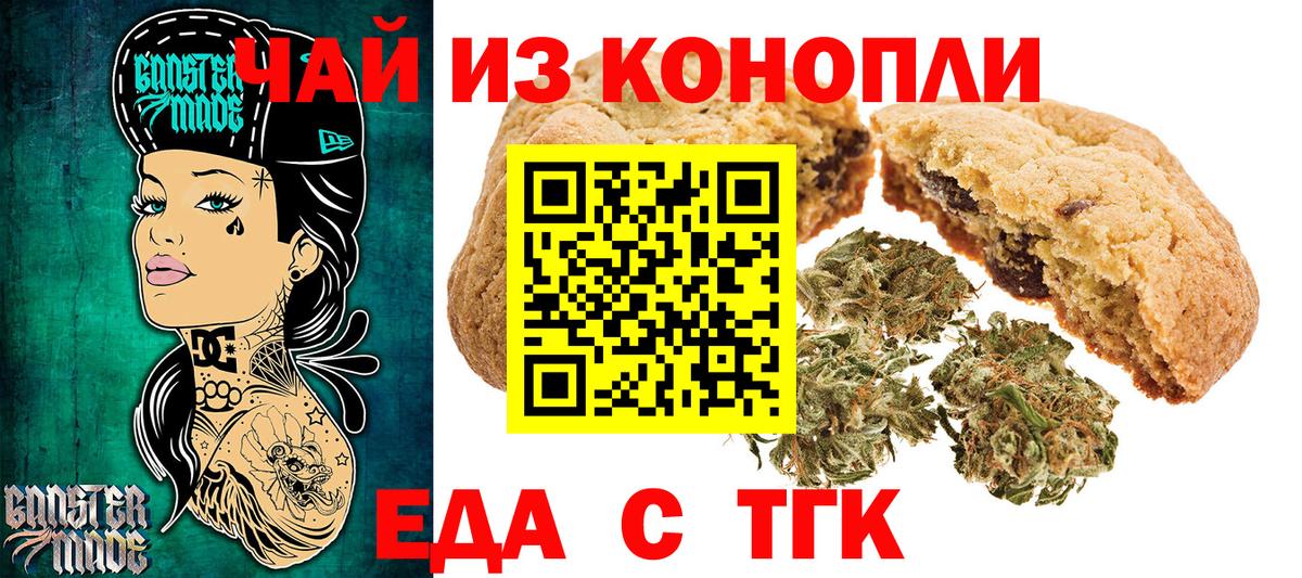 Canna-Cookies конопля  Вход с VPN  Ступино 