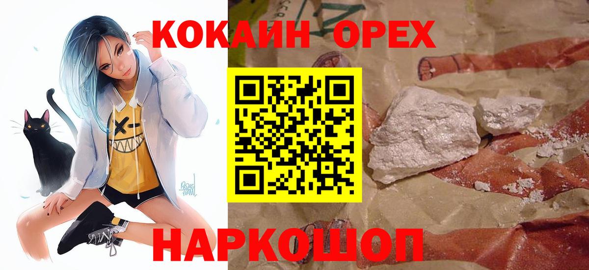 КОКАИН Fish Scale Ступино