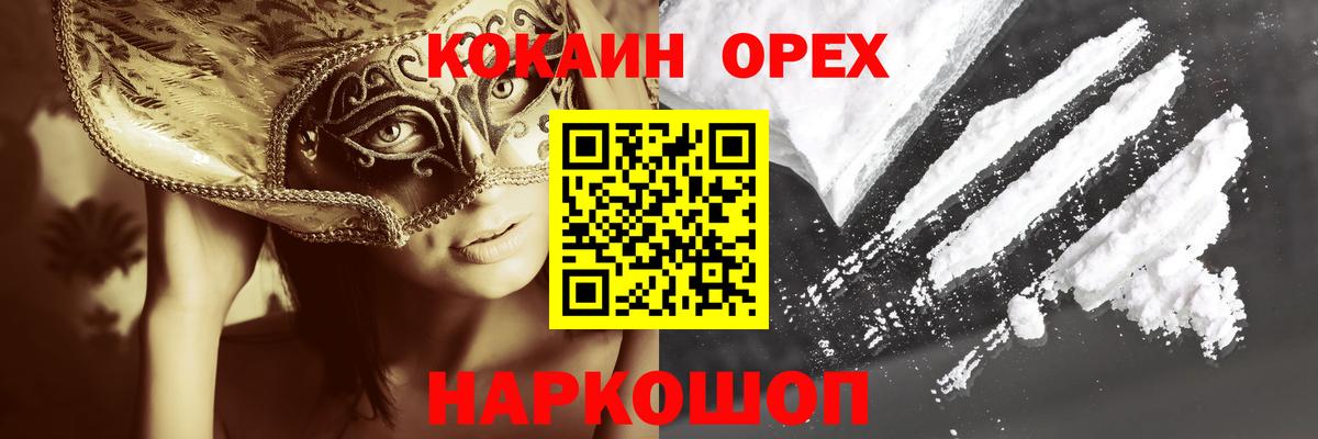 COCAIN Fish Scale  Вход с VPN  как найти закладки  Ступино  COCAIN FishScale 