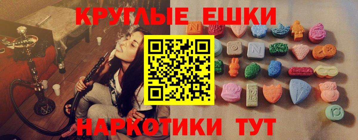 Ступино  ЭКСТАЗИ  Вход с VPN  Ecstasy XTC  Экстази Philipp Plein 