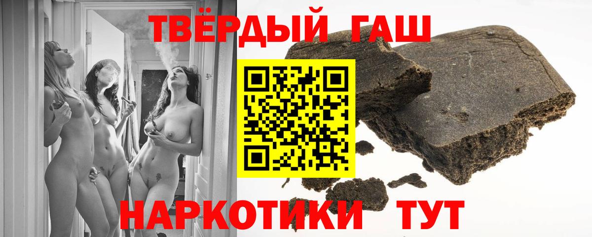 Гашиш  Вход с VPN  Ступино  Гашиш хэш  Гашиш Premium 