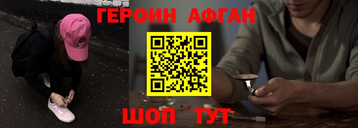 Ступино  Героин белый  ГЕРОИН  Вход с VPN 