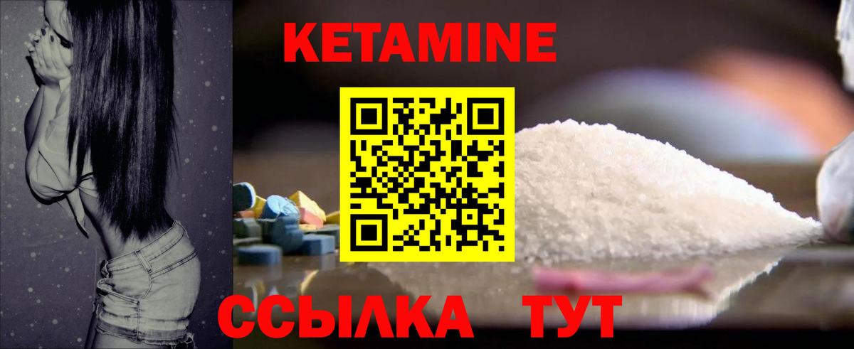 КЕТАМИН ketamine  Кетамин ketamine  Ступино  Вход с VPN 