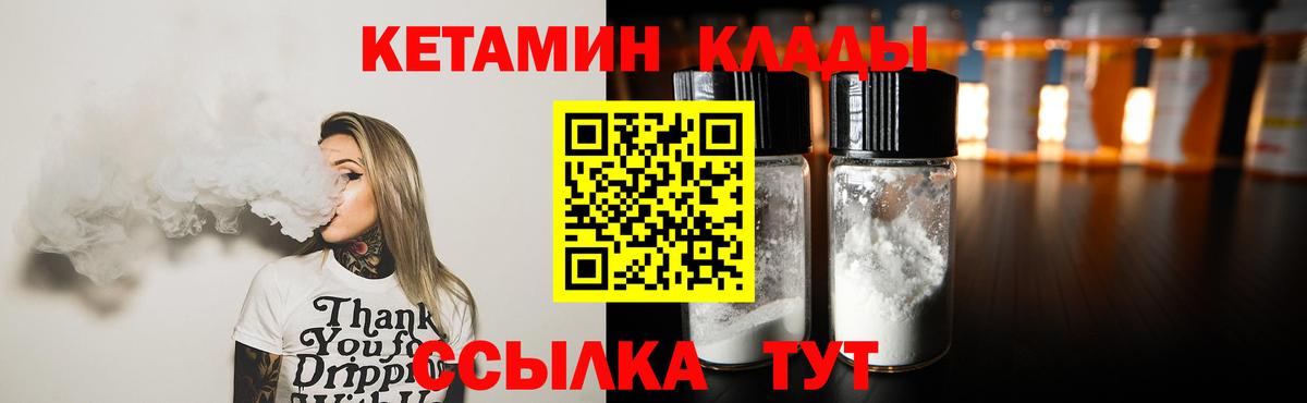 Кетамин VHQ Ступино