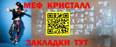 мефедрон Мариинск
