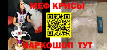 мефедрон Мариинск