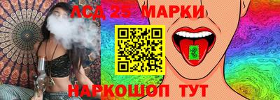 марки lsd Моздок