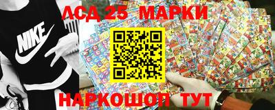 марки lsd Моздок