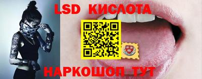 марки lsd Моздок