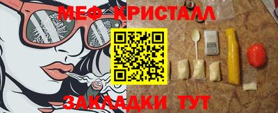мефедрон Мариинск