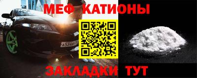 мефедрон Мариинск