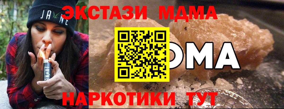 MDMA VHQ  Вход с VPN  Ступино  МДМА кристаллы 
