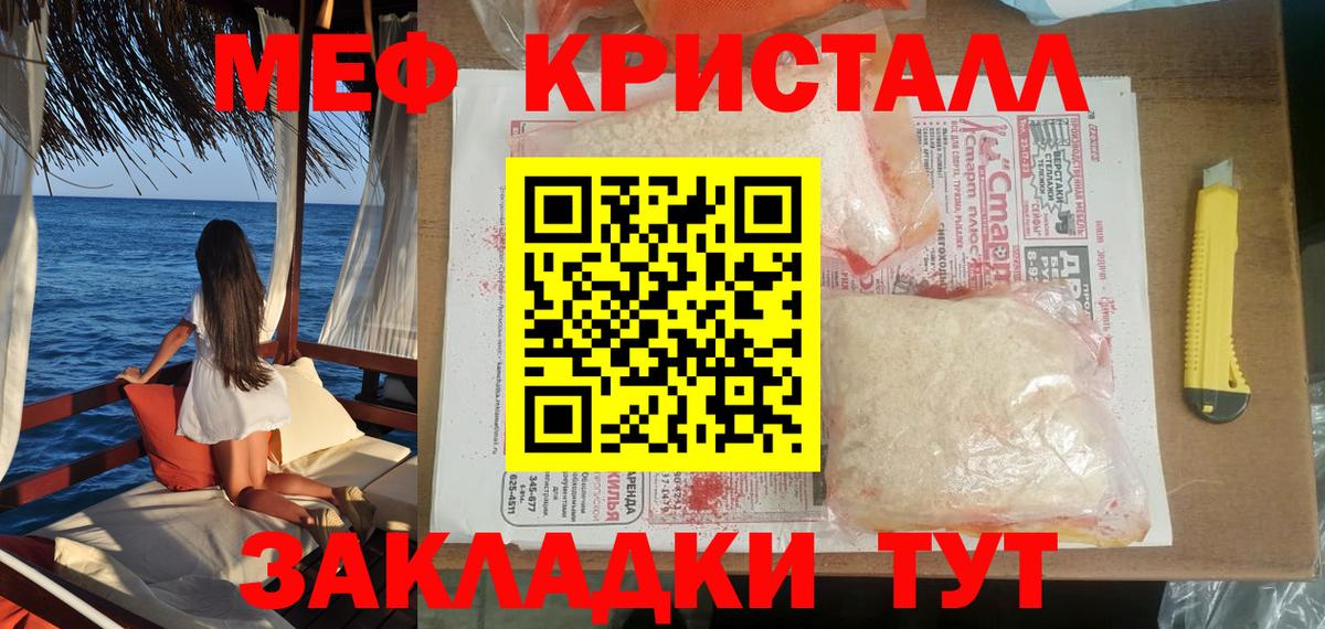 Ступино  Мефедрон  Меф  Меф мяу мяу  Вход с VPN  Мефедрон кристаллы 