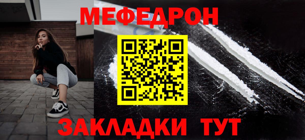 МЕФ мука Ступино