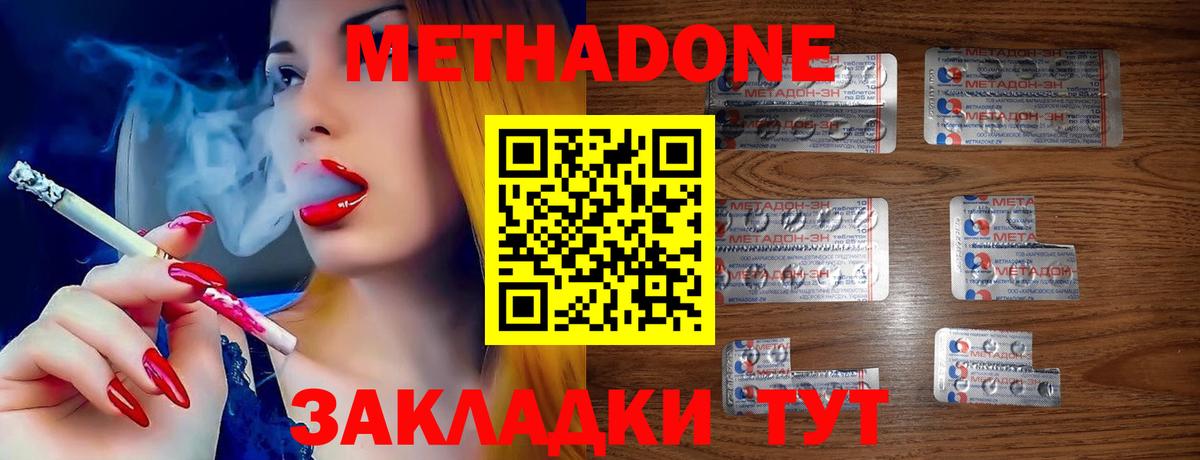 МЕТАДОН белоснежный Ступино