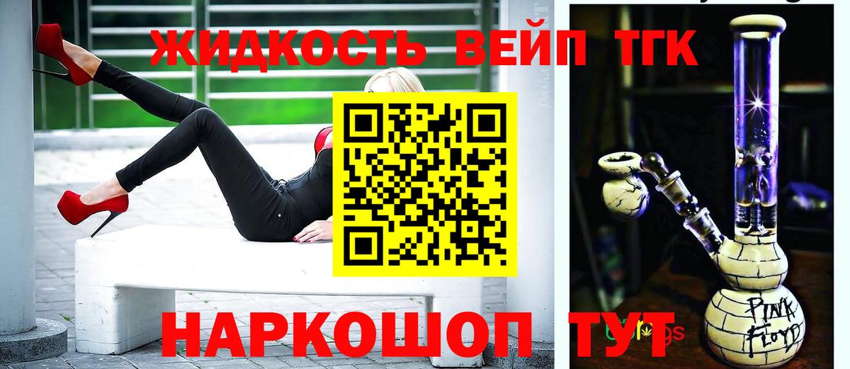 ТГК гашишное масло Ступино